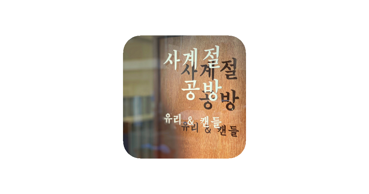 공유 카드