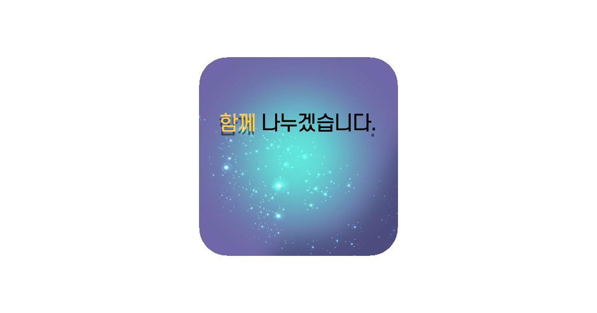 공유 카드