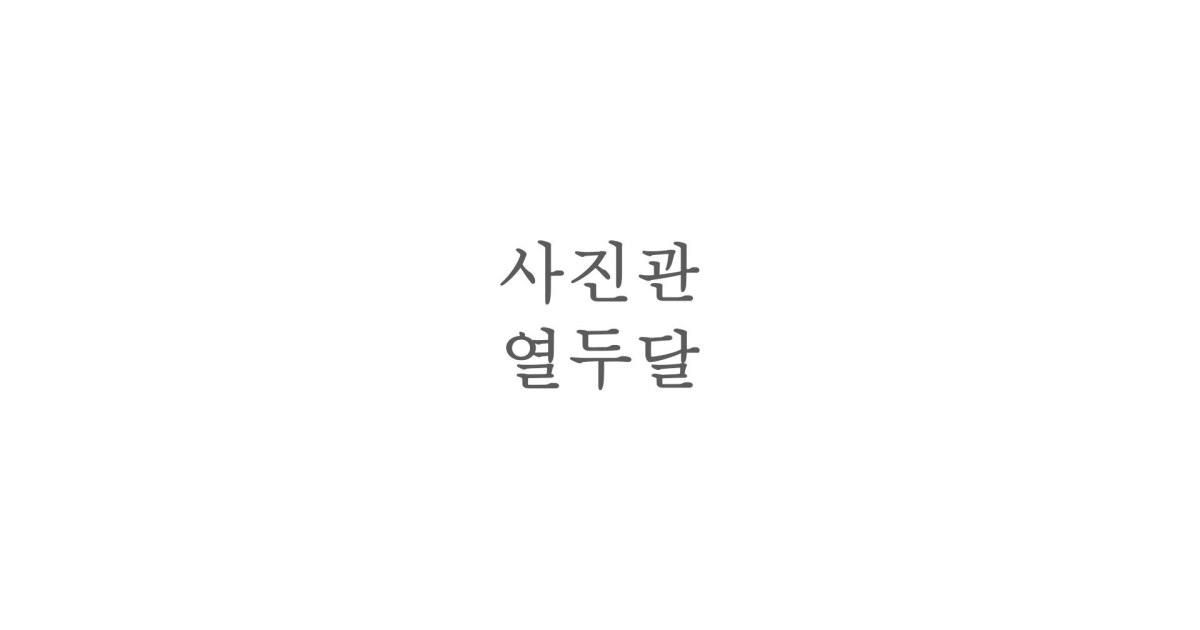 공유 카드