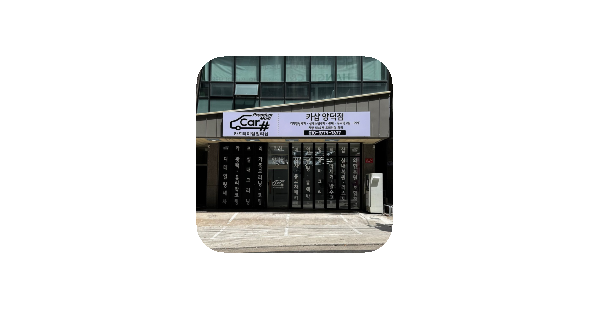 공유 카드
