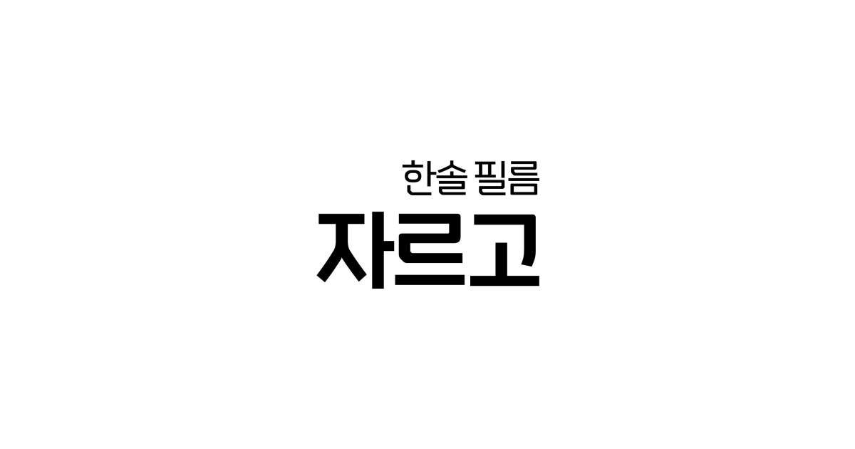 공유 카드
