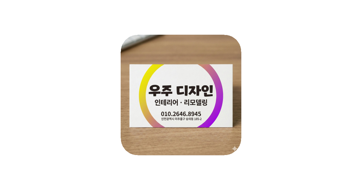 공유 카드