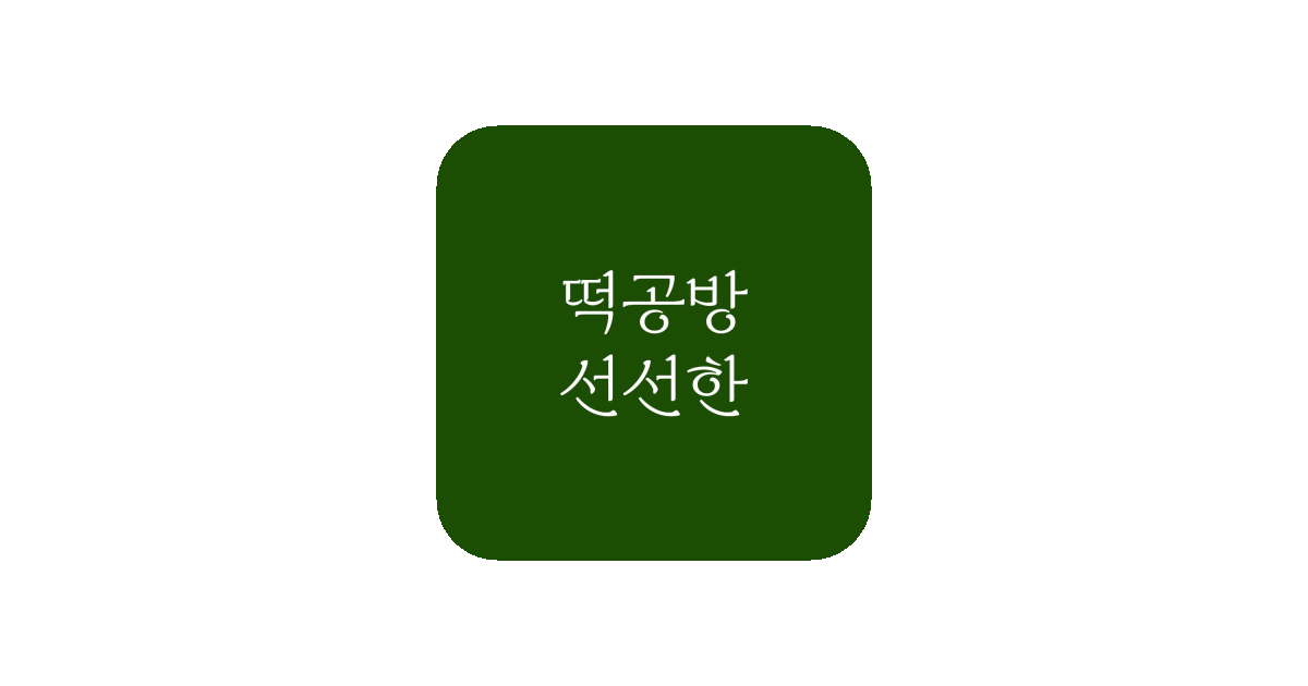 공유 카드