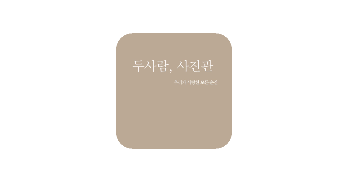 공유 카드