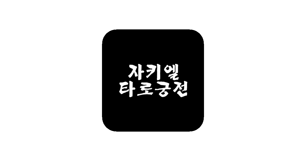 공유 카드