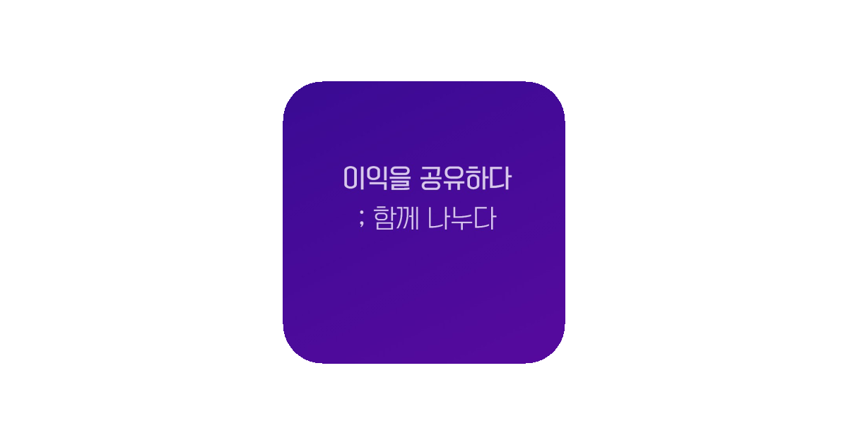 공유 카드