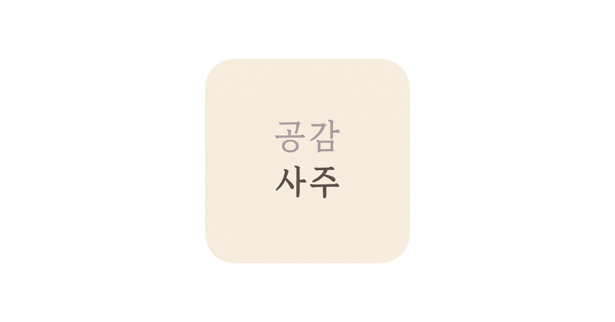 공유 카드