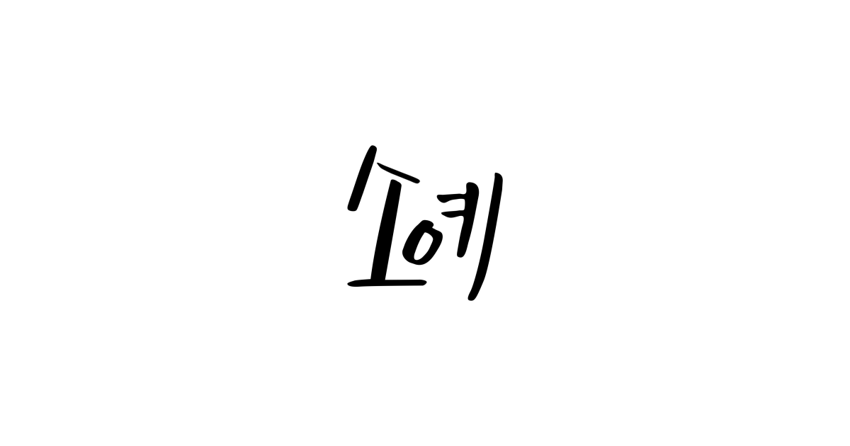 공유 카드