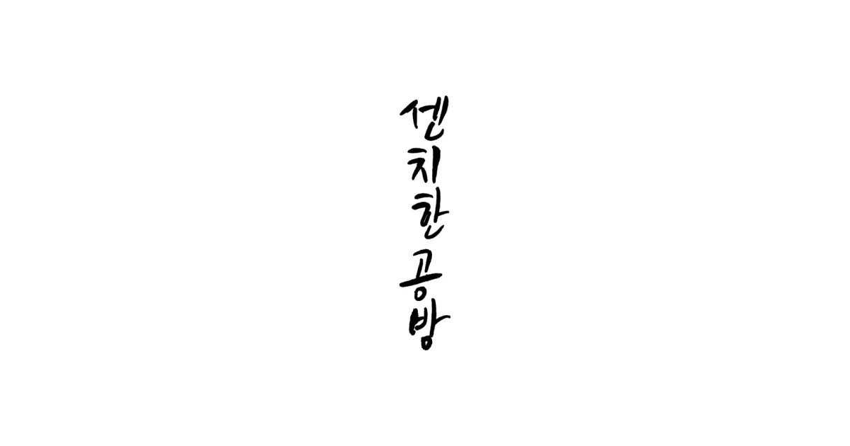 공유 카드