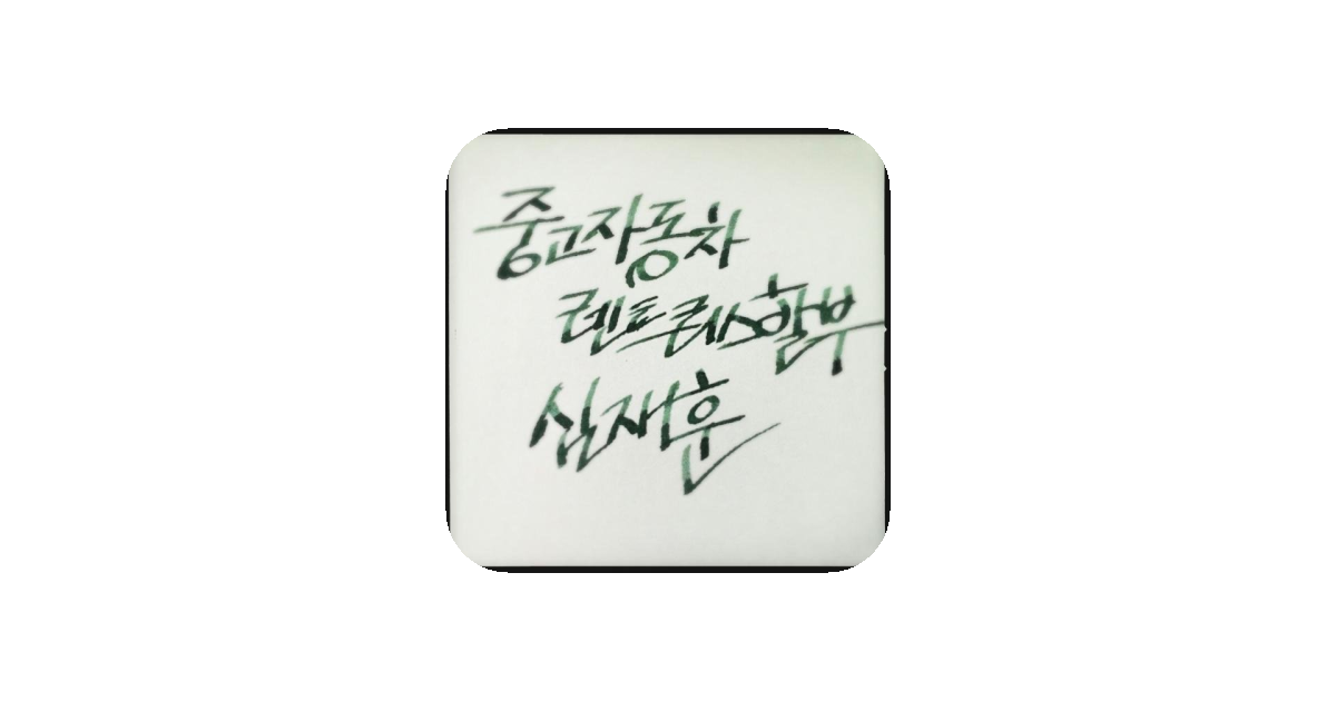 공유 카드