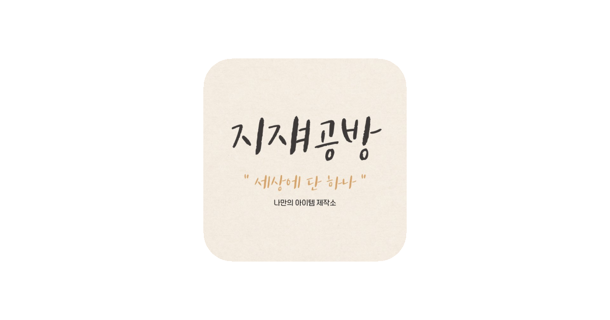 공유 카드