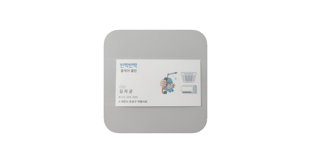 공유 카드