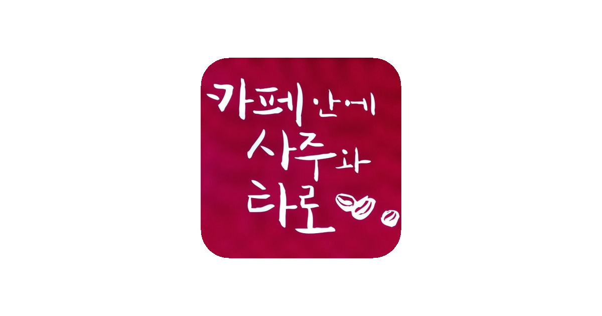 공유 카드