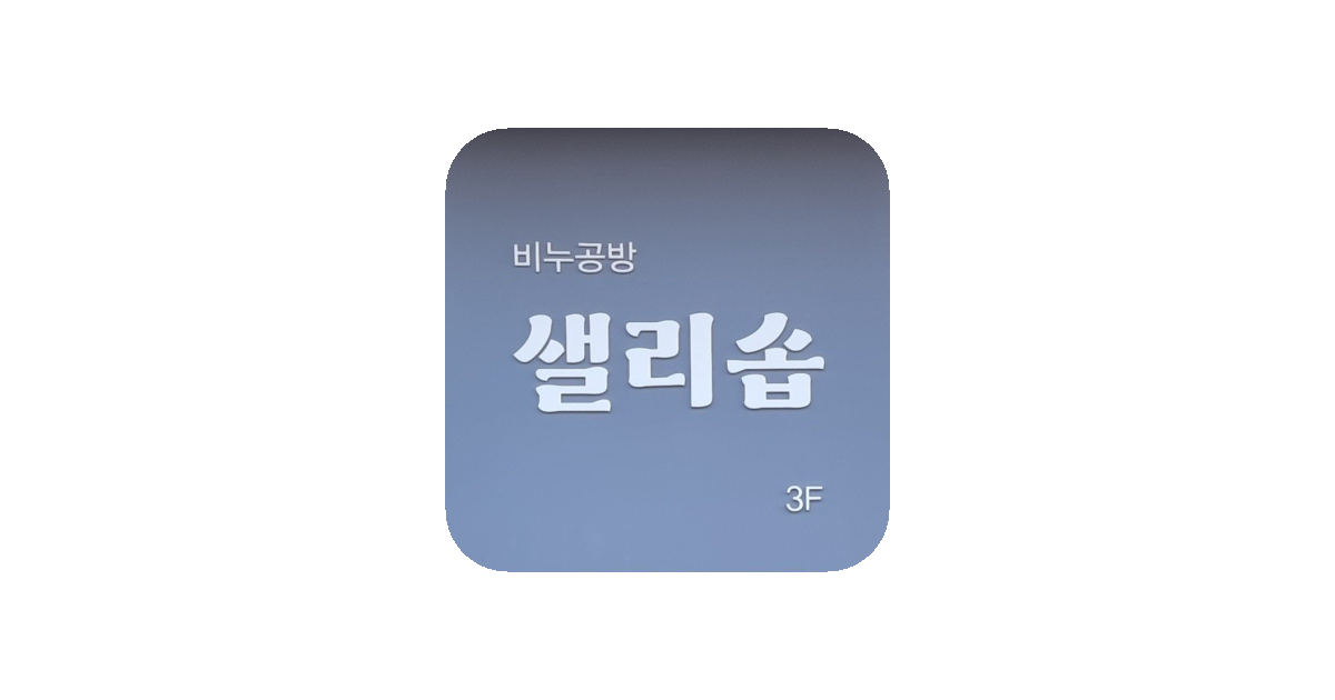 공유 카드