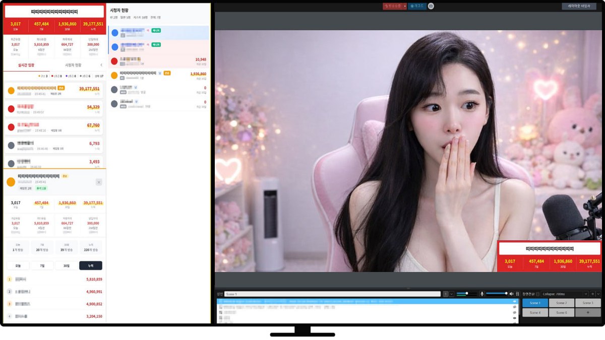 숲 팬더티비 큰손탐지기 메인 화면